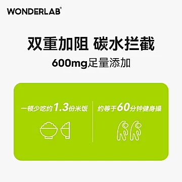 WonderLab白芸豆压片糖果2g×60颗[10元优惠券]-寻折猪