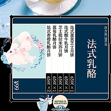 西安饭庄法式乳酪月饼礼盒390g中秋送礼多味[20元优惠券]-寻折猪