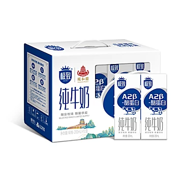 拍2件！三元A2β酪蛋白纯牛奶共200ml*20盒[1元优惠券]-寻折猪