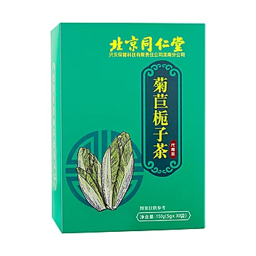 北京同仁堂菊苣栀子茶正品桑叶茶包[10元优惠券]-寻折猪