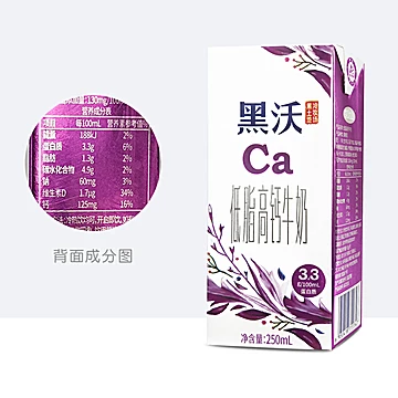 拍两件完达山黑沃低脂高钙250ml*24[50元优惠券]-寻折猪