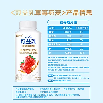 冠益乳发酵乳燕麦草莓+燕麦黄桃250g*8罐[2元优惠券]-寻折猪