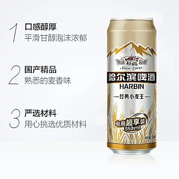 harbin beer哈尔滨哈啤经典小麦王[1元优惠券]-寻折猪