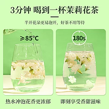 绿码茉莉花干花朵茉莉花茶[5元优惠券]-寻折猪