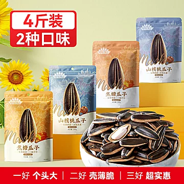 【洽洽】毛嗑瓜子焦糖山核桃500g*4袋[3元优惠券]-寻折猪