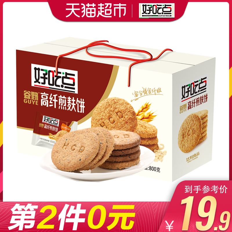 好吃点 高纤煎麸饼干礼盒 800g*2件