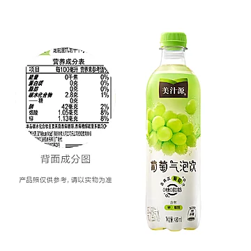 美汁源葡萄气泡饮480ml*12[2元优惠券]-寻折猪