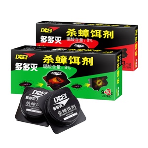 多多灭蟑螂克星杀蟑饵剂蟑螂药15个强力全窝端家用诱饵粉厨房灭虫