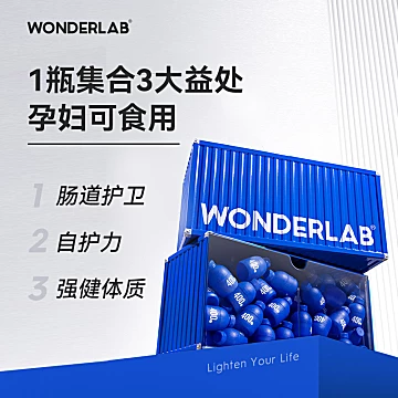 【WonderLab】集装箱益生菌冻干粉肠2g*80瓶[20元优惠券]-寻折猪