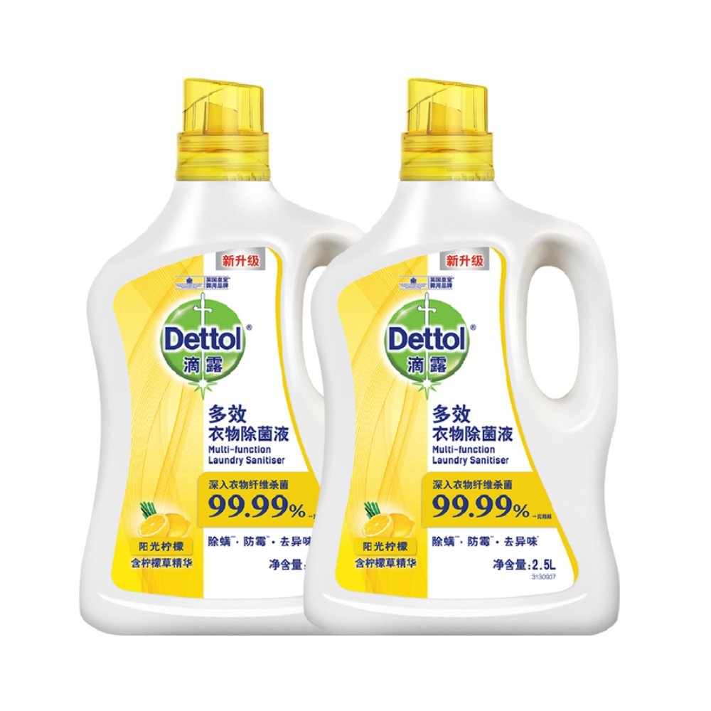 【滴露】多效柠檬衣物除菌液2.5l*2