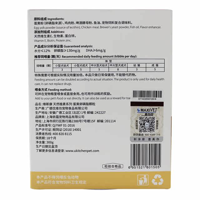 Viscon egg yolk lecithin particles cats and dogs general 300g pet health natural phytonin skin care beauty hair Viscon egg yolk lecithin particles cats and dogs general 300g pet health natural phytonin skin care beauty hair