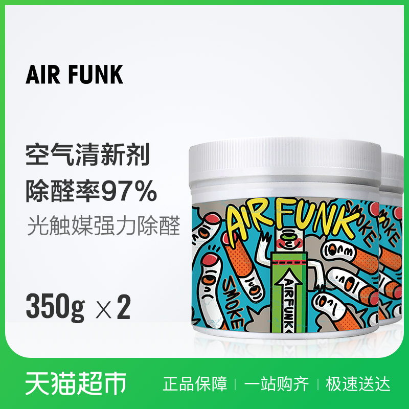 airfunk photocatalyst formaldehyde scavenger new home furniture removal formaldehyde powerful spray artifact