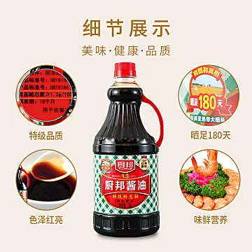 厨邦酱油1.25L*2+厨邦蚝油330g*2[5元优惠券]-寻折猪