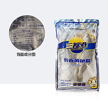 【拍两件】三都港醇香黄鱼鲞3只装450g*2[3元优惠券]-寻折猪