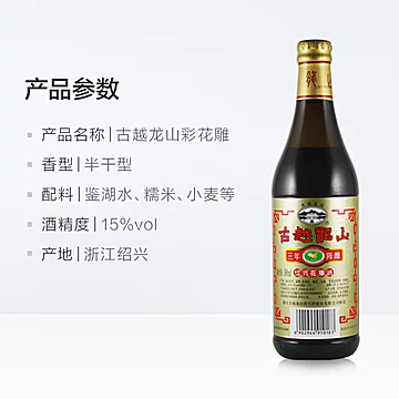 【古越龙山】绍兴黄酒500ml*12瓶[20元优惠券]-寻折猪