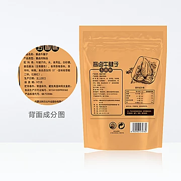 【科尔沁】酱卤牛腱子即食180g[2元优惠券]-寻折猪