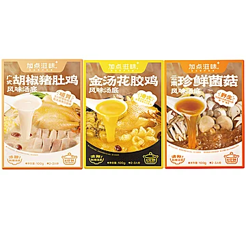 加点滋味猪肚鸡菌菇火锅调料100g*3[10元优惠券]-寻折猪