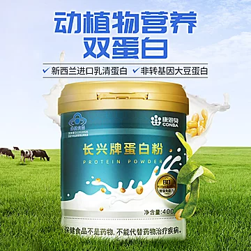 康恩贝高蛋白质粉400g*2礼盒装[40元优惠券]-寻折猪