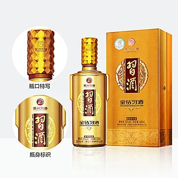 贵州习酒金钻53度酱香型500ml*6瓶[200元优惠券]-寻折猪