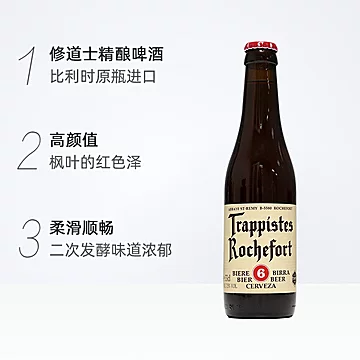 【比利时】罗斯福6号精酿啤酒6瓶[5元优惠券]-寻折猪