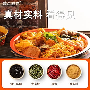 【包邮】加点滋味麻辣拌调味料香锅底料160g[5元优惠券]-寻折猪