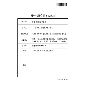 朗迪维生素D3VD3软胶囊36粒/盒[10元优惠券]-寻折猪