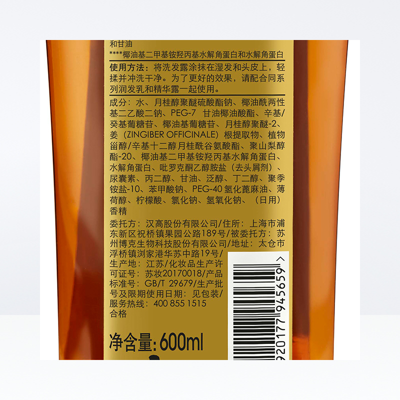 罗云熙施华蔻生姜洗发水干皮补水去屑头皮清洁舒缓洗发露600ml *2件