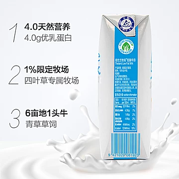 纽仕兰4.0g蛋白质低脂牛奶250ml*24盒*2箱[5元优惠券]-寻折猪