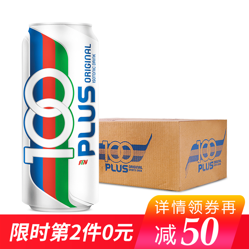 馬來(lái)西亞進(jìn)口，F(xiàn)&N 100沖勁 原味運(yùn)動(dòng)飲料325ml*24聽(tīng)*2件 ￥88包郵