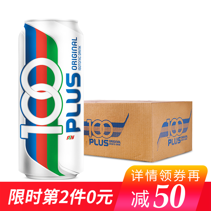 马来西亚进口，F&N 100冲劲 原味运动饮料325ml*24听*2件 ￥88包邮