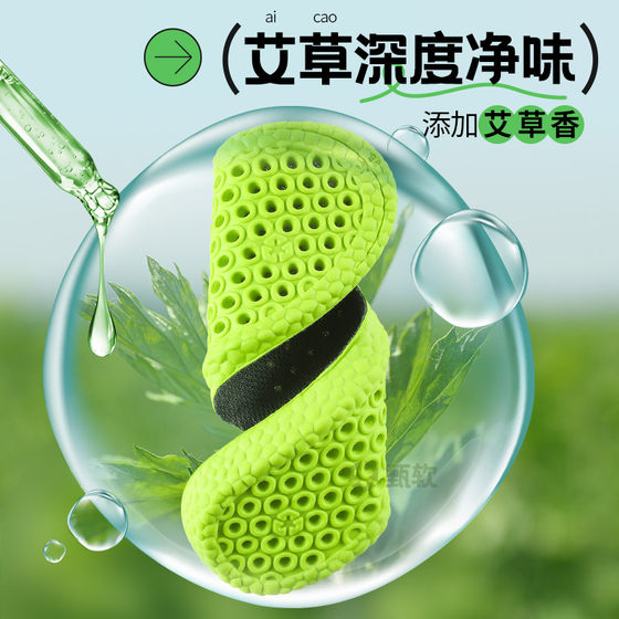 남성용 나이키 insole AJ1 Mugwort anti-Od 남성용 나이키 insole AJ1 Mugwort anti-Od