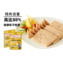 Mr. Kangaroo Chicken Lunch 50g*10 bags of meat high protein meal replacement fitness snack canned tortilla chicken breast