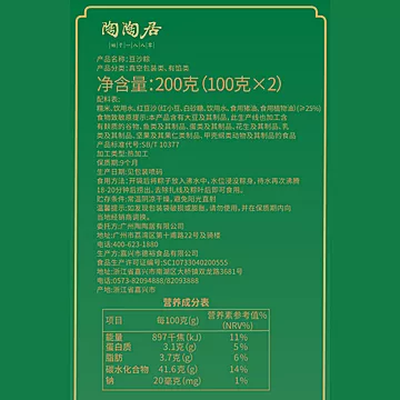 【1件5折】陶陶居粽子豆沙粽200gx10袋[5元优惠券]-寻折猪