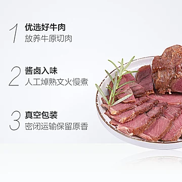 科尔沁酱卤牛肉即食牛肉200g[4元优惠券]-寻折猪