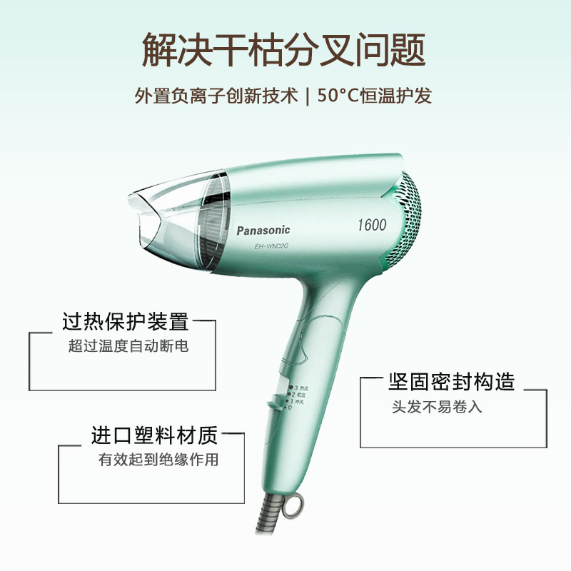 panasonic / panasonic hair dryer hair dryer eh-wnd2g constant temperature hair care foldable