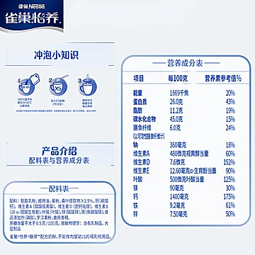 雀巢怡养糖律中老年营养配方奶粉690g*1罐[1元优惠券]-寻折猪