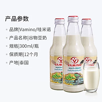 返6猫卡！哇米诺谷物豆奶300ml*12瓶[5元优惠券]-寻折猪