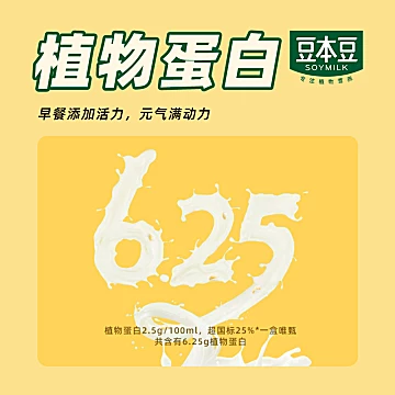 豆本豆唯甄原味豆奶250ml*24盒[1元优惠券]-寻折猪