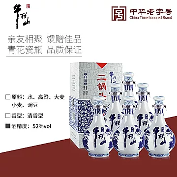 牛栏山香型二锅头青花瓷52度500ml*6瓶整箱[160元优惠券]-寻折猪