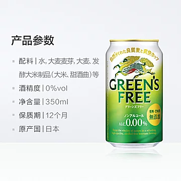 日本KIRIN/麒麟格林富力啤酒350ml*24罐[5元优惠券]-寻折猪