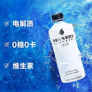 外星人电解质水500ml*8瓶[3元优惠券]-寻折猪