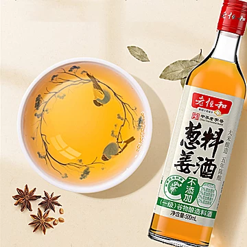 老恒和葱姜料酒料酒500ml*4[5元优惠券]-寻折猪