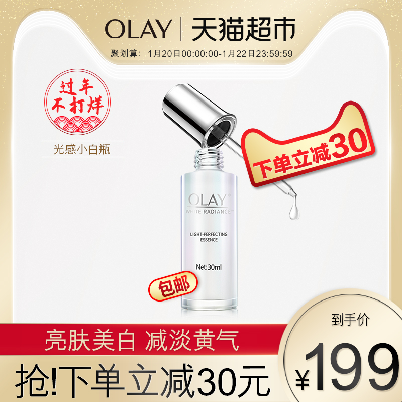 olay/ olay light white bottle, water sensitive white light plastic essence essence liquid / liquid 30ml