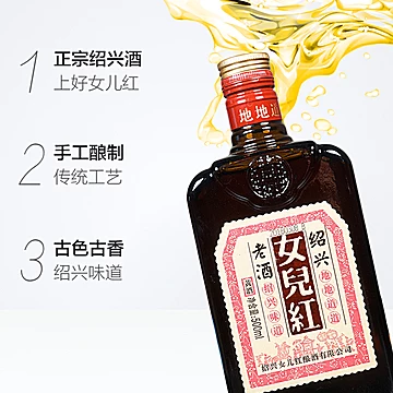 【女儿红】绍兴黄酒500ml*6瓶[10元优惠券]-寻折猪