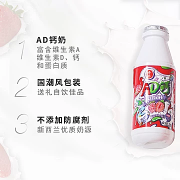 国潮包装吾尚AD钙奶青春版草莓220ml*20瓶[20元优惠券]-寻折猪