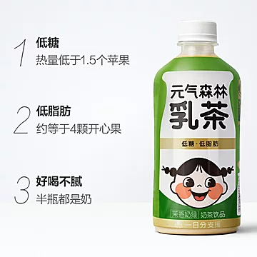 【返卡10元】元气森林茉香奶低糖450ml*12瓶[5元优惠券]-寻折猪