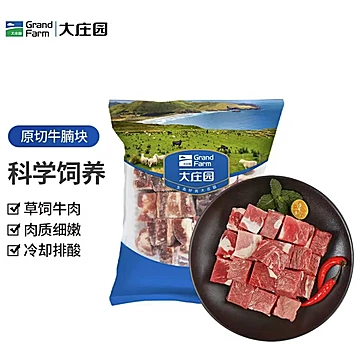 大庄园进口牛腩肉2斤牛腩块牛肉粒牛肉[2元优惠券]-寻折猪