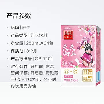 包邮【蒙牛】酸酸乳草莓味24盒[4元优惠券]-寻折猪