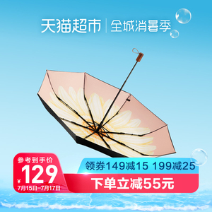 蕉下爆款遮阳伞防晒伞防紫外线女晴雨两用伞太阳伞雨伞女小黑伞