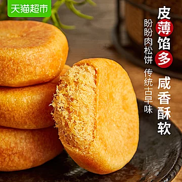 盼盼肉松饼1kg*1箱囤货整箱早餐包传统糕点[2元优惠券]-寻折猪